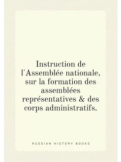 Instruction de l'Assemblée nationale, sur la formati