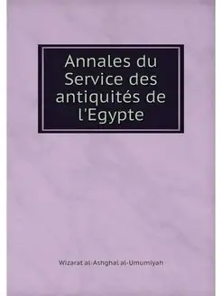 Annales du Service des antiquites de