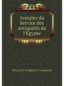 Annales du Service des antiquites de