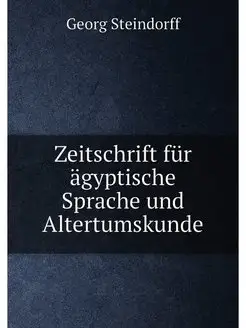 Zeitschrift für ägyptische Sprache und Altertumskunde