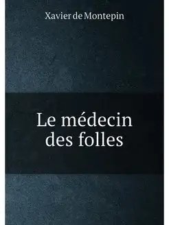 Le medecin des folles