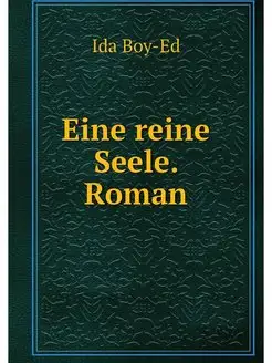 Eine reine Seele. Roman