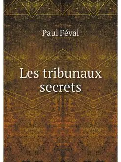 Les tribunaux secrets