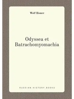 Odyssea et Batrachomyomachia