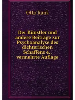 Der Kunstler und andere Beitrage zur