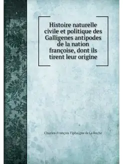 Histoire naturelle civile et politiqu