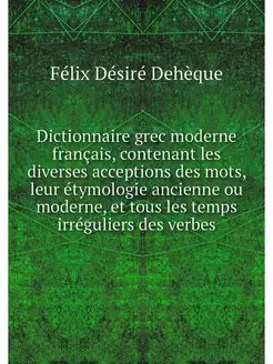 Dictionnaire grec moderne francais, c