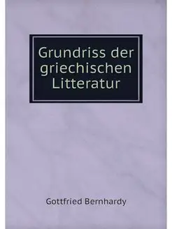 Grundriss der griechischen Litteratur