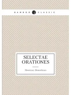 Selectae orationes