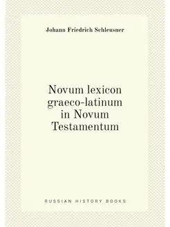 Novum lexicon graeco-latinum in Novum