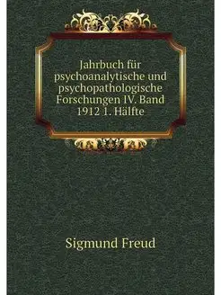 Jahrbuch fur psychoanalytische und ps