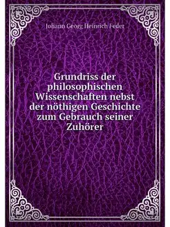 Grundriss der philosophischen Wissens