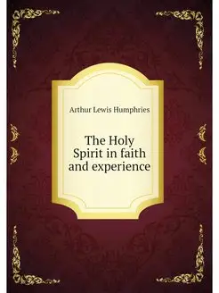 The Holy Spirit in faith and experience