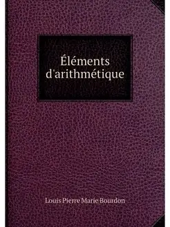 Elements d'arithmetique