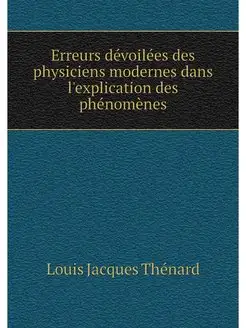 Erreurs devoilees des physiciens mode