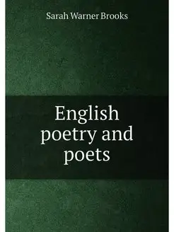 English poetry and poets