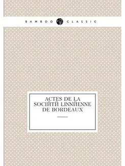 Actes de la Société linnéenne de Bordeaux