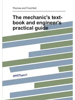 The mechanic's text-book and engineer