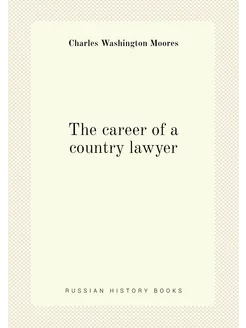 The career of a country lawyer