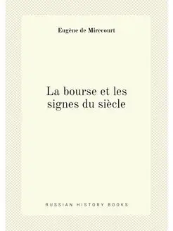 La bourse et les signes du siècle