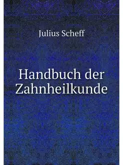 Handbuch der Zahnheilkunde