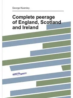 Complete peerage of England, Scotland