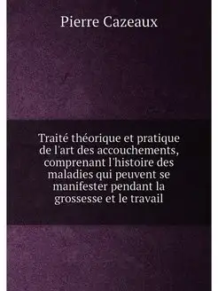 Traite theorique et pratique de l'art