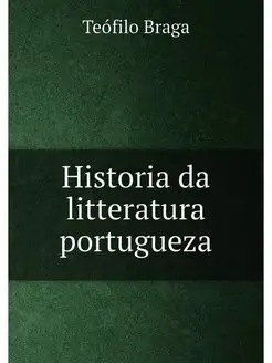 Historia da litteratura portugueza