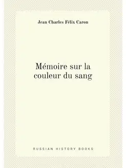 Mémoire sur la couleur du sang