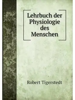 Lehrbuch der Physiologie des Menschen