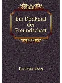 Ein Denkmal der Freundschaft