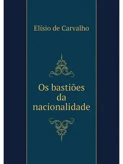 Os bastioes da nacionalidade