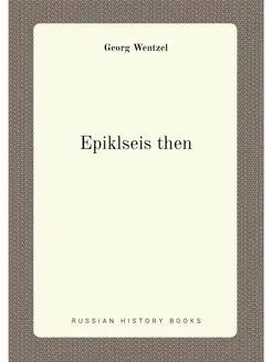 Epiklseis then