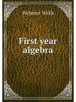 First year algebra