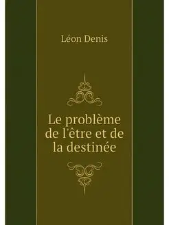 Le probleme de l'etre et de la destinee