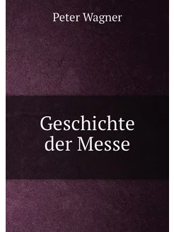 Geschichte der Messe