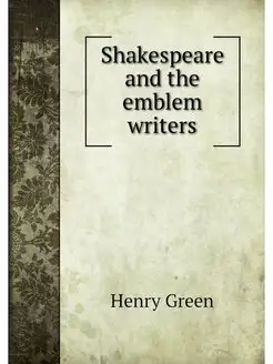 Shakespeare and the emblem writers