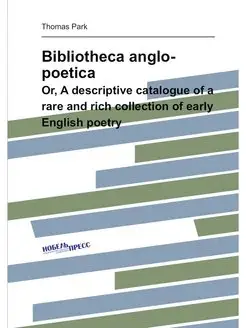 Bibliotheca anglo-poetica. Or, A desc