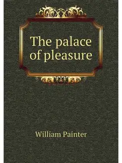 The palace of pleasure