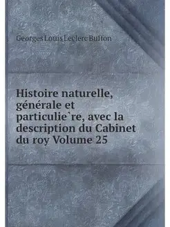 Histoire naturelle, generale et parti