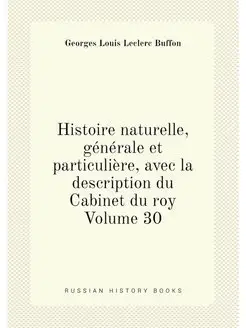 Histoire naturelle, generale et parti