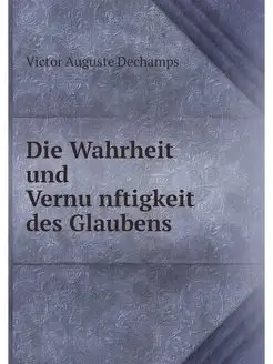 Die Wahrheit und Vernunftigkeit des G