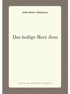 Das heilige Herz Jesu