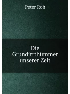 Die Grundirrthümmer unserer Zeit