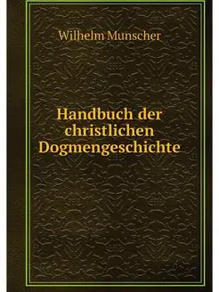 Handbuch der christlichen Dogmengesch