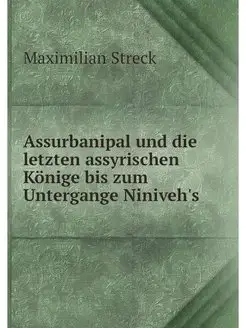 Assurbanipal und die letzten assyrisc