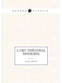 L'art théatral moderne