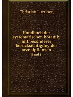 Handbuch der systematischen botanik