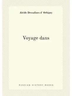 Voyage dans