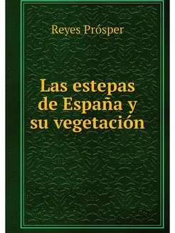 Las estepas de Espana y su vegetacion